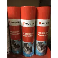 在飛比找蝦皮購物優惠-【二輪極速】WURTH 德國 福士 煞車盤 公司貨 剎車盤 