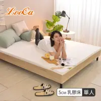 在飛比找momo購物網優惠-【LooCa】HT純淨5cm乳膠床墊-搭贈防蹣布套-單人3尺