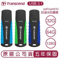 在飛比找蝦皮購物優惠-Transcend 創見 USB3.1 128G 64G 3