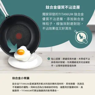 【Tefal 特福】MOMO獨家 Jamie Oliver系列 IH不沾鍋 28CM炒鍋(適用電磁爐)