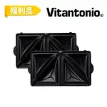 【日本VITANTONIO】★福利品★鬆餅機熱壓三明治烤盤