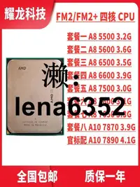 在飛比找露天拍賣優惠-AMD A8 5600K 5500 7500 7600 76