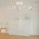 【ikloo】16格16門收納櫃/組合櫃