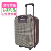 在飛比找博客來優惠-【全新福利品 25吋】簡易兩輪加大旅行箱/行李箱 (3色任選