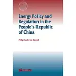 ENERGY POLICY AND REGULATION IN THE PEOPLE’S REPUBLIC OF CHINA