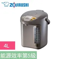 在飛比找Yahoo!奇摩拍賣優惠-ZOJIRUSHI 象印4公升微電腦電動熱水瓶 CD-LPF