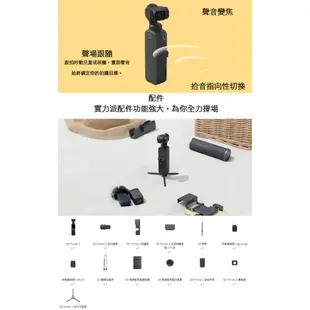 特價只有一台【DJI】Osmo Pocket 2 三軸雲台攝影機 (聯強公司貨) #套裝版 #旅行一機在手