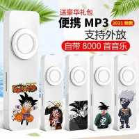 在飛比找Yahoo!奇摩拍賣優惠-MP3熱門歌曲mp3音樂播放器迷你運動隨身聽mp4學生MP3