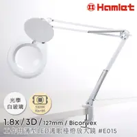 在飛比找PChome24h購物優惠-【Hamlet 哈姆雷特】3D/127mm 工作用薄型LED