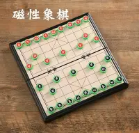 在飛比找Yahoo!奇摩拍賣優惠-磁石象棋 攜帶式 磁性象棋 中國象棋 磁性 棋子 折疊棋盤 