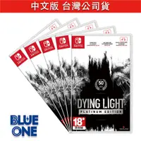 在飛比找蝦皮商城優惠-Switch 垂死之光 白金版 中文版 Dying Ligh