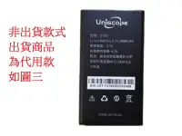 在飛比找露天拍賣優惠-軒林-台灣出貨 全新手機電池 適用 Uniscope U79