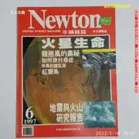 在飛比找蝦皮購物優惠-【恁玉收藏】二手品《淵隆》Newton牛頓雜誌中文國際版第1