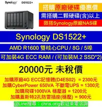 在飛比找Yahoo!奇摩拍賣優惠-【搭購Synology原廠NAS碟優惠價】Synology 