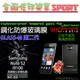 [佐印興業] 鋼化膜 S2 保護貼 GLASS M 玻璃鋼化膜 三星 i9100 手機保護貼 螢幕保護膜 原廠正品