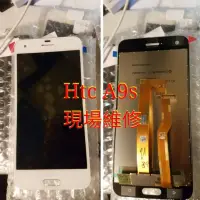 在飛比找蝦皮購物優惠-(三重長榮)送3m 膠拆機工具 全新HTC ONE A9s 