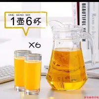 在飛比找蝦皮購物優惠-玻璃 涼水壺 家用 果汁壺 耐熱 玻璃杯套裝 多功能 冷水壺