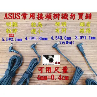 四方型 19V 3.42A 65W 變壓器 X550 X550JK X550JD 華碩 ASUS (9.4折)