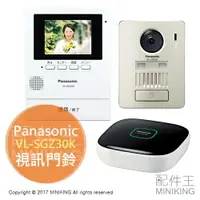 在飛比找樂天市場購物網優惠-日本代購 空運 國際牌 Panasonic VL-SGZ30