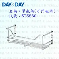 在飛比找樂天市場購物網優惠-高雄 Day&Day 日日 不鏽鋼廚房配件 ST5230 單