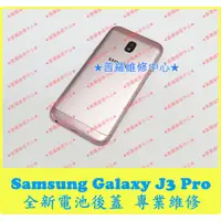 在飛比找蝦皮購物優惠-★普羅維修中心★新北/高雄 三星Samsung J3 Pro