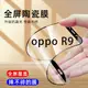 oppo r9s陶瓷膜r9m鋼化膜防偷窺r9sk手機膜防爆R9plus藍光Am磨砂防窺膜r9tm不碎邊屏幕R9splus軟膜九保護貼膜