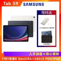 在飛比找ETMall東森購物網優惠-($3000好禮組) SAMSUNG 三星Galaxy Ta