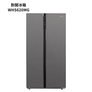 惠而浦【WHS620MG】590公升變頻對開冰箱/強化玻璃層架/光合作用蔬果箱-星光銀玻璃 (標準安裝) 大型配送