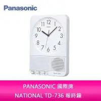 在飛比找Yahoo!奇摩拍賣優惠-【妮可3C】PANASONIC 國際牌 NATIONAL T