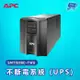 [昌運科技]APC 不斷電系統 UPS SMT1500C-TWU 1500VA 120V 在線互動式 直立式
