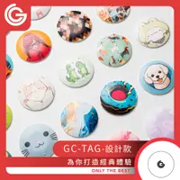 在飛比找PChome24h購物優惠-grantclassic GC-Tag找得到防丟器設計款 G