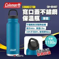 在飛比找Yahoo奇摩購物中心優惠-Coleman CONNECTOR 寬口蓋不鏽鋼保溫瓶/11