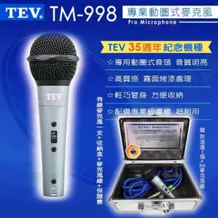 【TEV】TM-998(有線麥克風 含5m麥克風線)