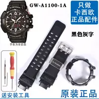 在飛比找蝦皮購物優惠-GW-A1100-1A原裝卡西歐手錶錶帶5311外殼黑色CA