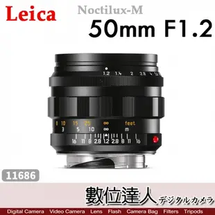 平輸 徠卡 Leica Noctilux-M 50mm f/1.2 ASPH #11686 復刻限量版 萊卡