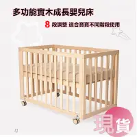 在飛比找松果購物優惠-六合一嬰兒床 可變遊戲床 圍欄 沙發 書桌 (8.4折)