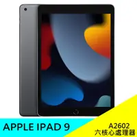 在飛比找蝦皮購物優惠-蘋果 APPLE IPAD 9  WI-FI 10.2吋智慧