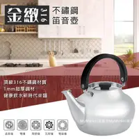 在飛比找蝦皮購物優惠-🌟台灣製🌟茶壺 泡茶壺 煮水壺 燒水壺 開水壺 PERFEC