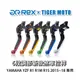 【老虎摩托】Rex雷克斯 新款 YAMAHA YZF R1 R1M R1S 2015~18 六段 省力 煞車 離合器