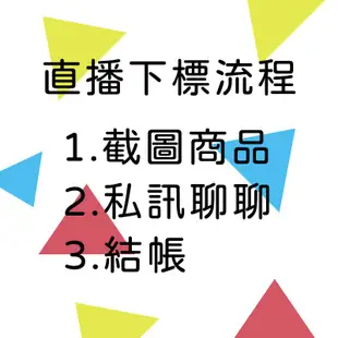 叉叉日貨 直播自助下單區 得標金額=下單數量