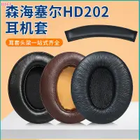 在飛比找蝦皮購物優惠-【現貨 免運】森海HD457耳罩 HD202耳罩 HD212