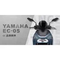 在飛比找蝦皮購物優惠-YAMAHA  山葉機車EC-05 機車分期 來店訂購 驚喜