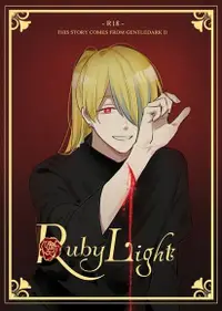 在飛比找Readmoo電子書優惠-Ruby Light