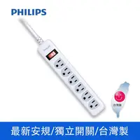 在飛比找金石堂優惠-Philips 6切6座延長線 1.8M 白