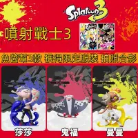 在飛比找蝦皮購物優惠-splatoon3 斯普拉遁 3 噴射戰士3 斯普拉遁2 漆