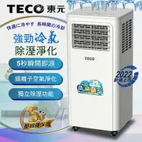 在飛比找myfone網路門市優惠-TECO東元多功能清淨除濕移動式冷氣機8000BTU/空調(