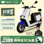 【178057】五星鉆豹電動輕便摩托車 72V20AH天能電池電瓶車800W電機長續航電動車N1 天使稚白/靚彩紅/新豪