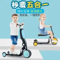 在飛比找蝦皮購物優惠-Freekids五合一多功能兒童滑板車平衡車可坐可滑推寶寶溜