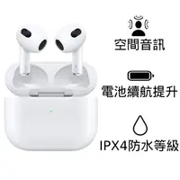 在飛比找myfone網路門市優惠-Apple原廠 AirPods 3 無線耳機(MagSafe