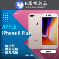 在飛比找PChome24h購物優惠-【福利品】Apple iPhone 8 Plus (256G